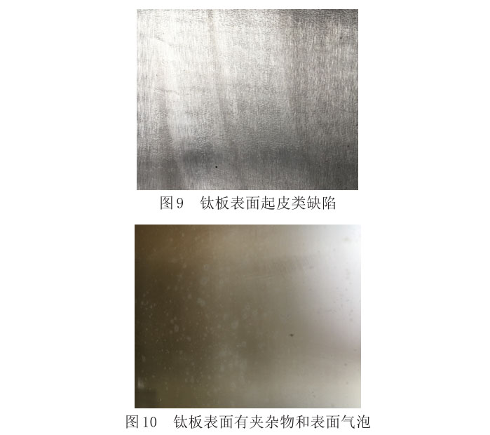理论起皮类缺点